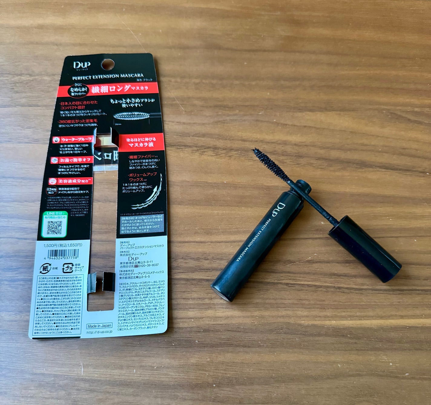 パーフェクトエクステンション マスカラ/D-UP/マスカラを使ったクチコミ(2枚目)
