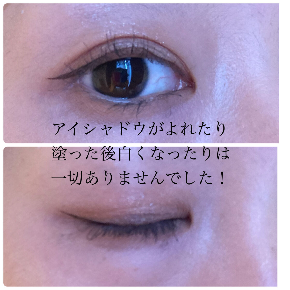 TWOOLダブルアイリッドハイブリットフィルム/SHOBIDO/二重まぶた用アイテムを使ったクチコミ（3枚目）