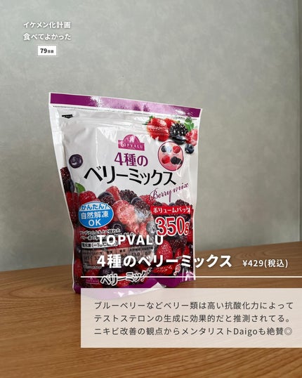 まえけん|ユニセックス美容 on LIPS 「100日後に彼女を惚れ直させる男→@maeken1130【79..」(8枚目)