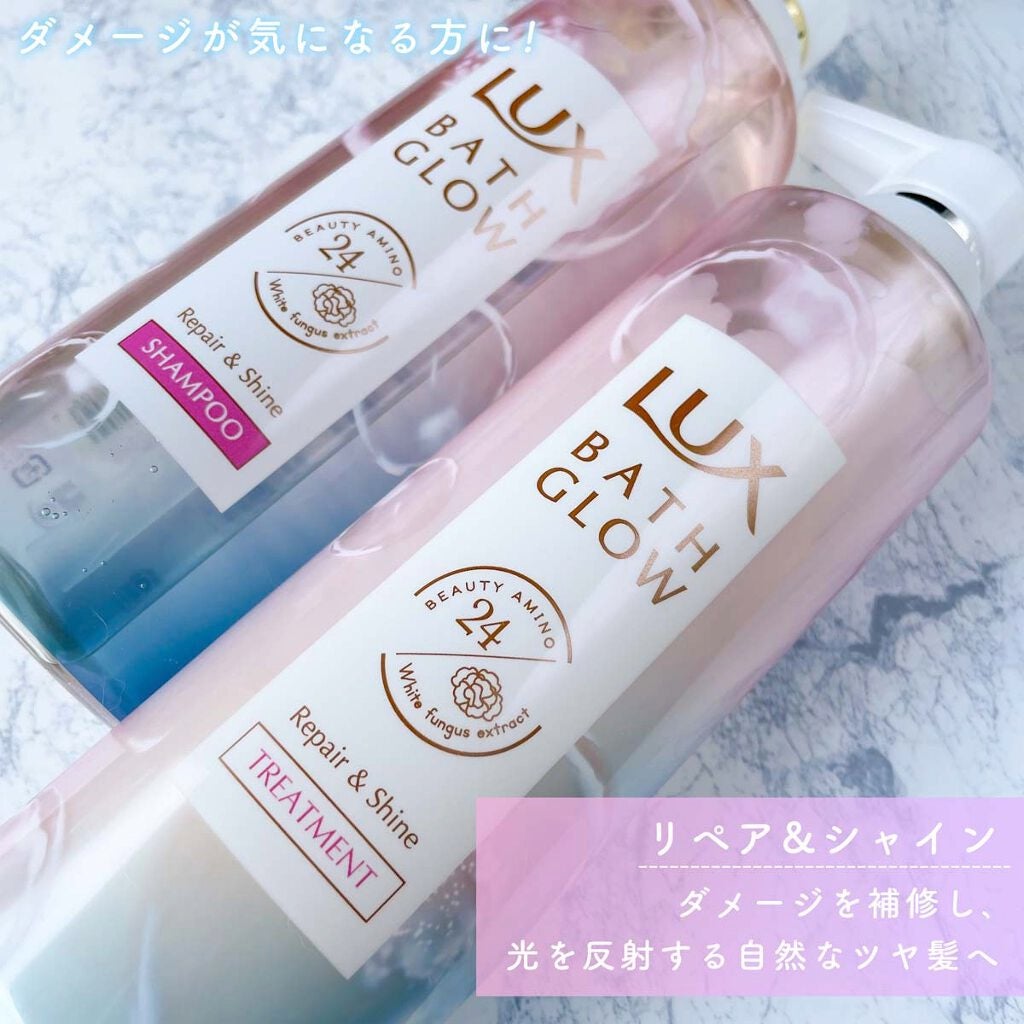 バスグロウ リペア&シャイン シャンプー/トリートメント/LUX/シャンプー・コンディショナーを使ったクチコミ(3枚目)