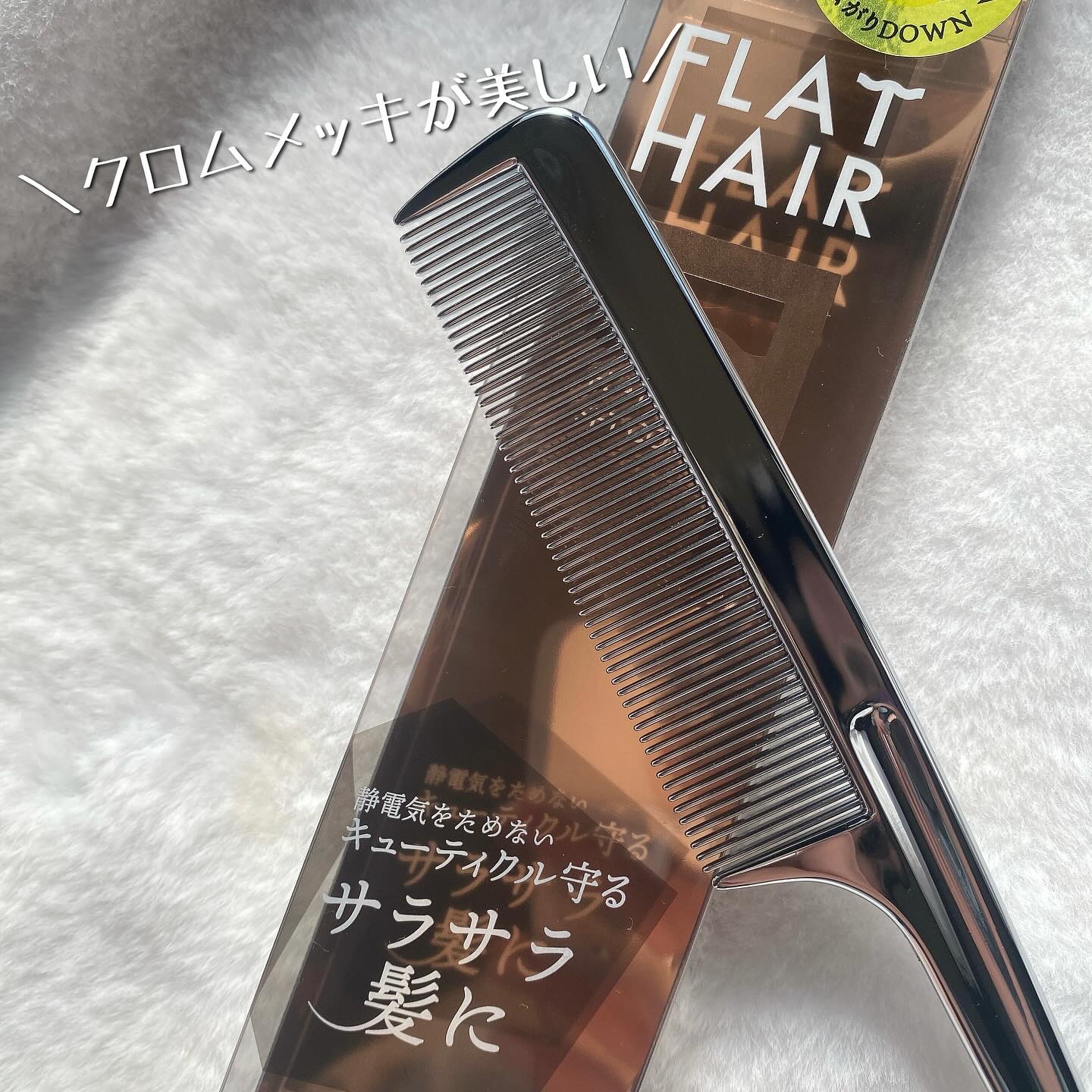 SHOBIDO フラットヘア　セットコームのクチコミ「_

SHOBIDO FLAT HAIR SET COMB
粧美堂 フラットヘアーセットコーム.....」（3枚目）