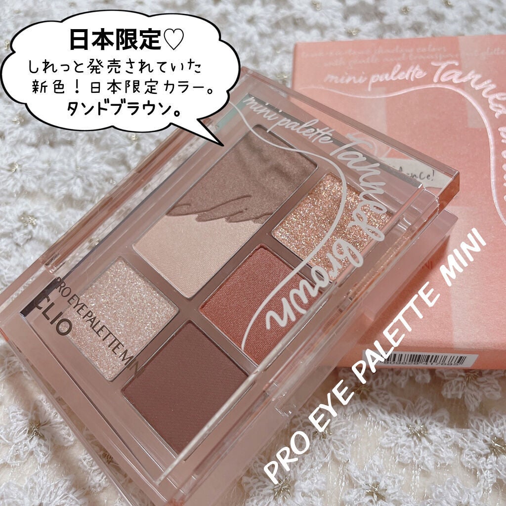 プロ アイパレット ミニ/CLIO/アイシャドウパレットを使ったクチコミ(2枚目)