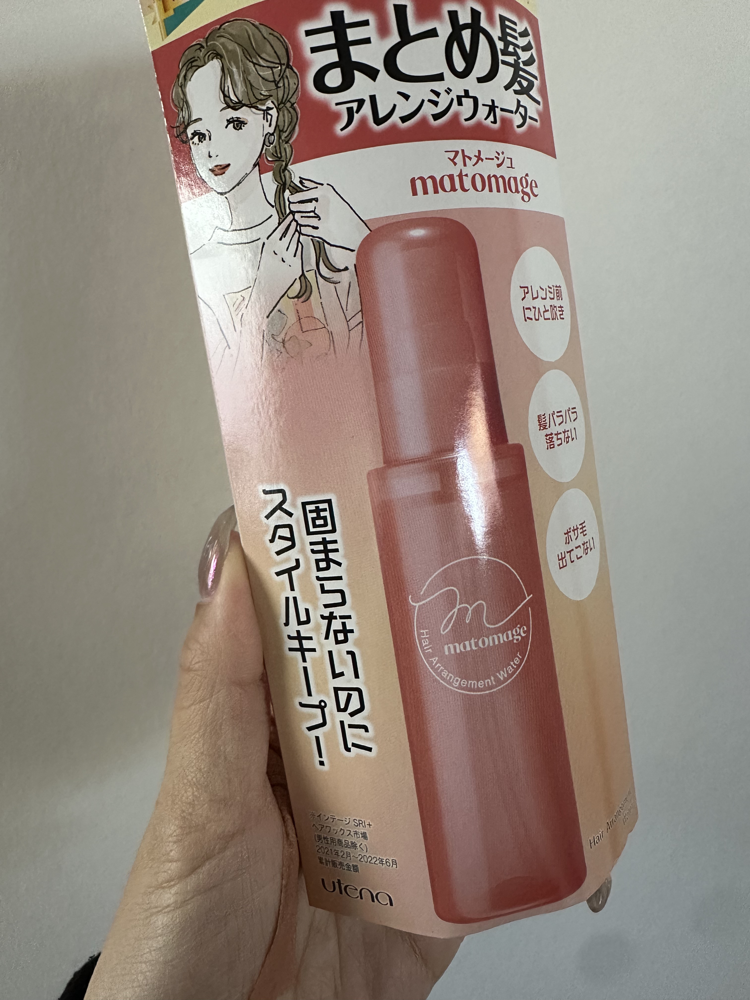まとめ髪アレンジウォーター/マトメージュ/ヘアミストを使ったクチコミ（1枚目）