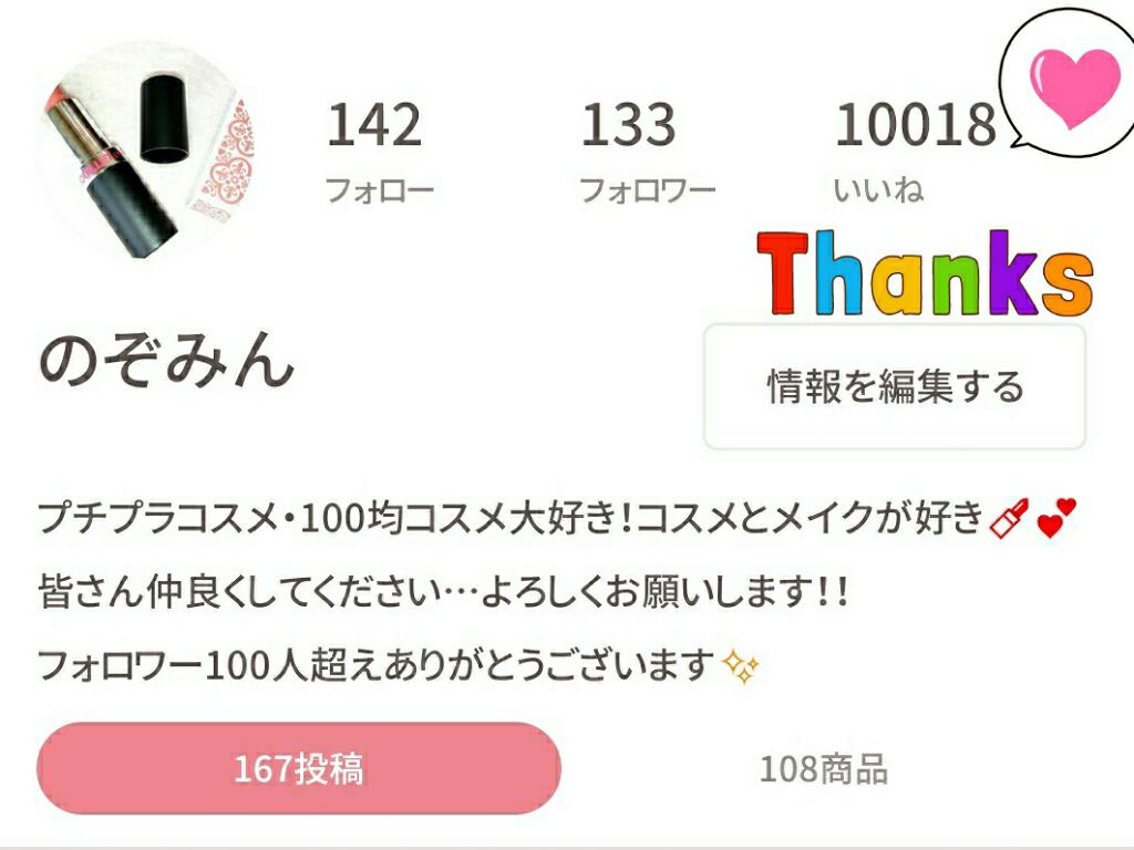 自己紹介/雑談/その他を使ったクチコミ（1枚目）