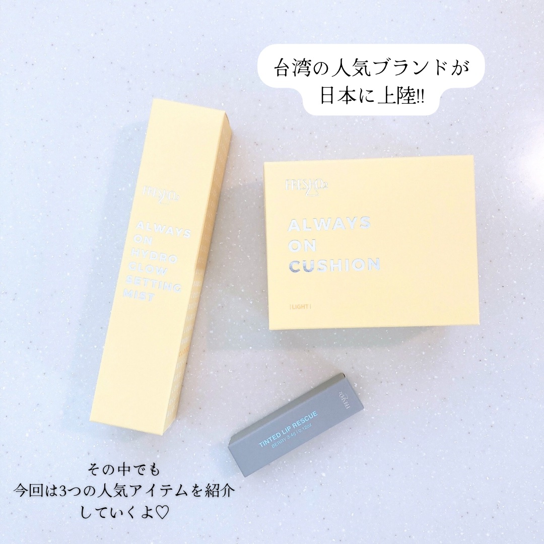 クラウドオールウェイズオン ハイドログロー メイクキー プミスト/FRESHO2/フィックスミストを使ったクチコミ（2枚目）