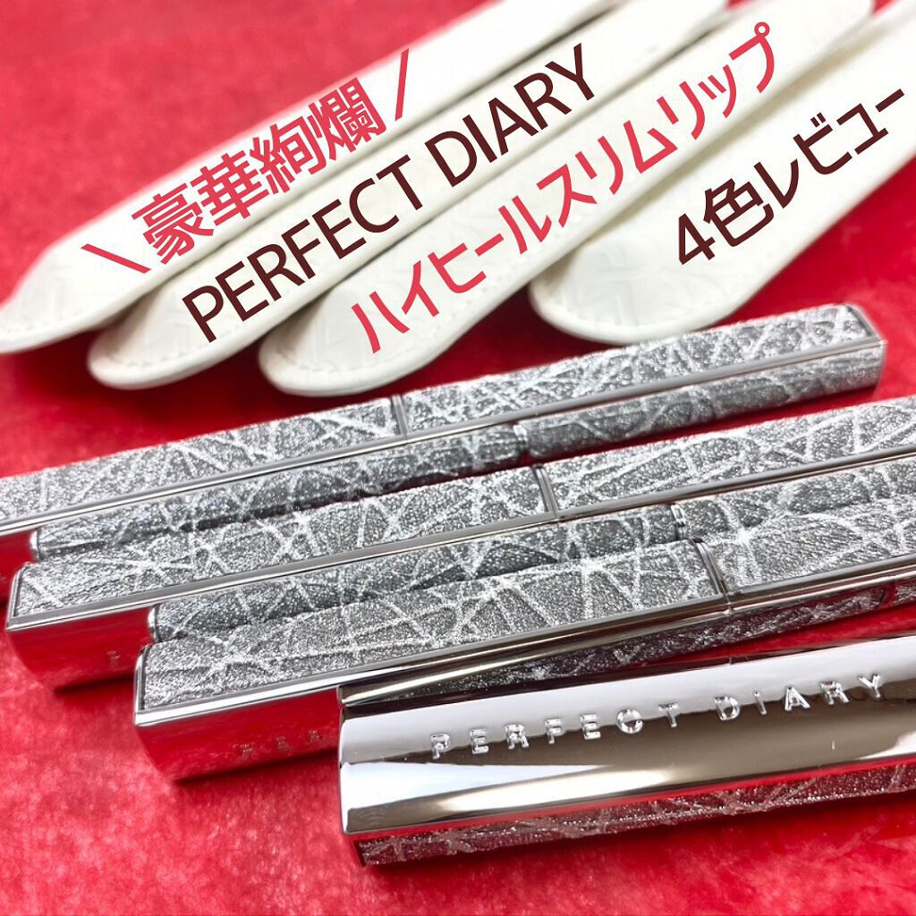 ルージュ インテンス ベルベット スリムリップ/PERFECT DIARY/口紅を使ったクチコミ(1枚目)