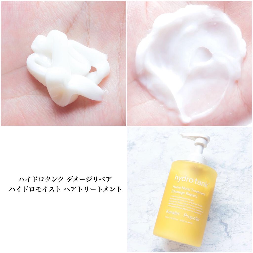 ダメージリペア ハイドロモイスト シャンプー/ヘアトリートメント/hydrotank/シャンプー・コンディショナーを使ったクチコミ(4枚目)