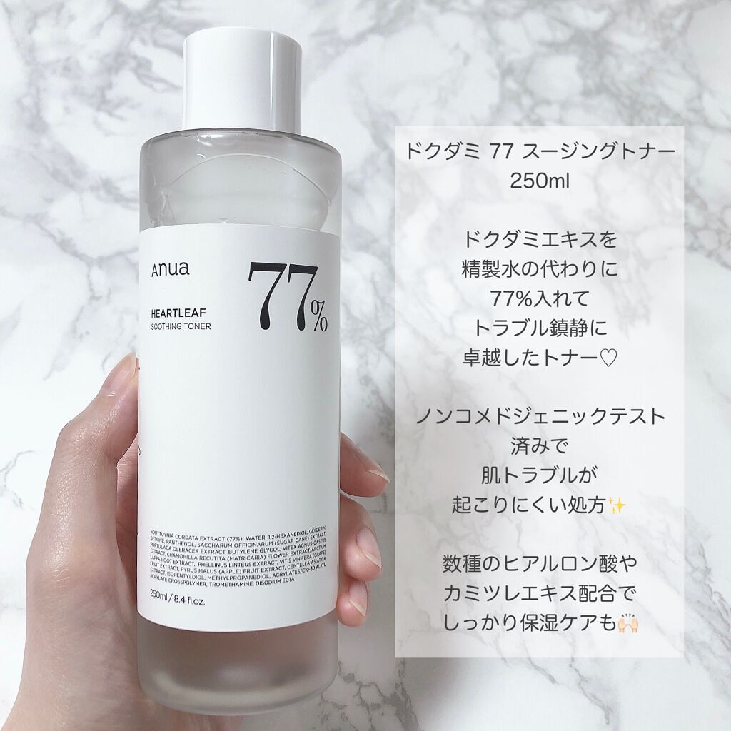 ドクダミ 77 スージングトナー/Anua/化粧水を使ったクチコミ（2枚目）