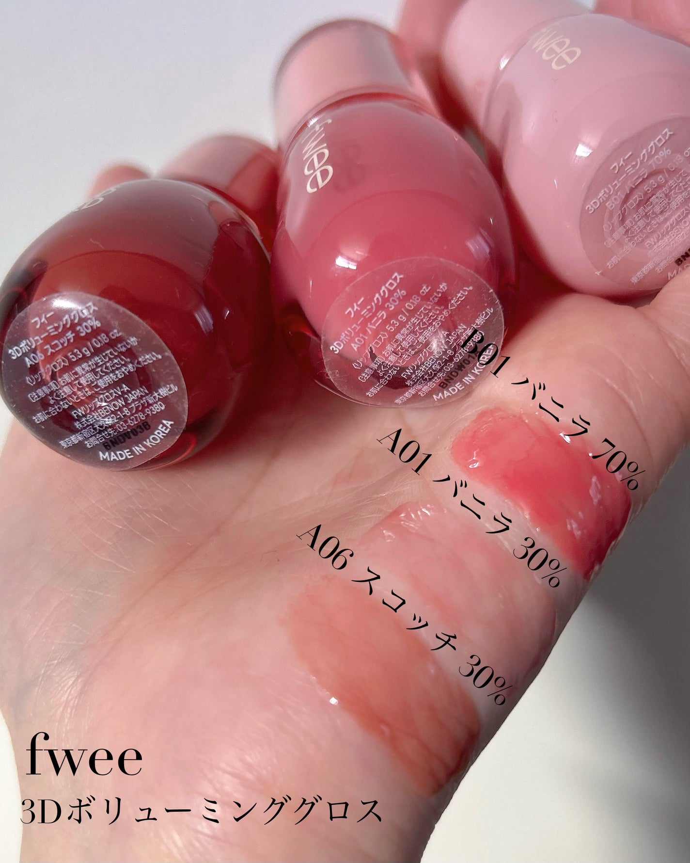 フィー リップアンドチーク ブラーリープリンポット/fwee/口紅を使ったクチコミ(5枚目)