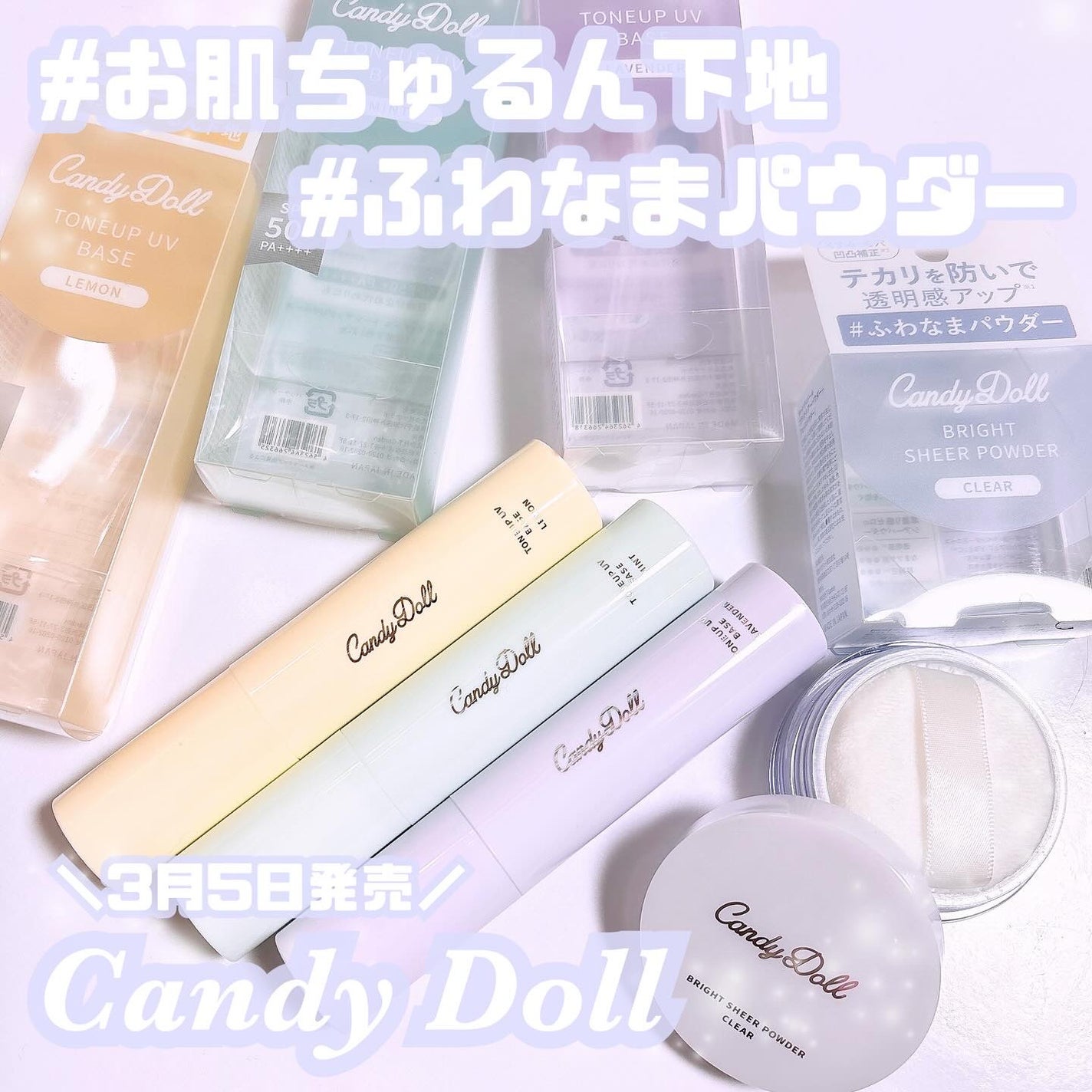 ブライトシアーパウダー+/CandyDoll/ルースパウダーを使ったクチコミ(1枚目)