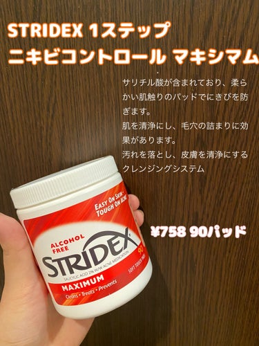 1ステップ ニキビコントロール マキシマム/STRIDEX/ピーリングを使ったクチコミ（3枚目）