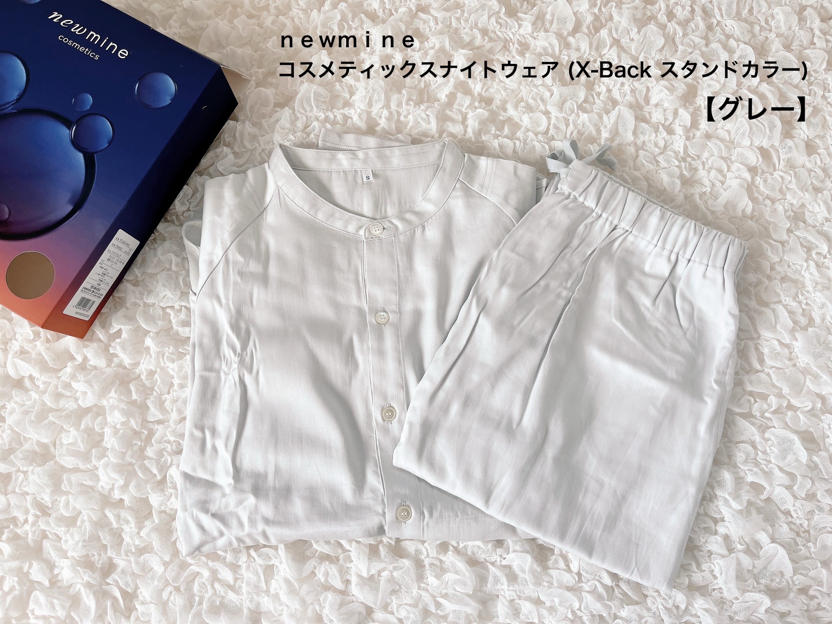 コスメティックスナイトウェア /newmine/その他を使ったクチコミ（2枚目）