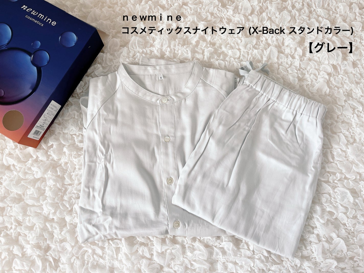 コスメティックスナイトウェア /newmine/その他を使ったクチコミ(2枚目)