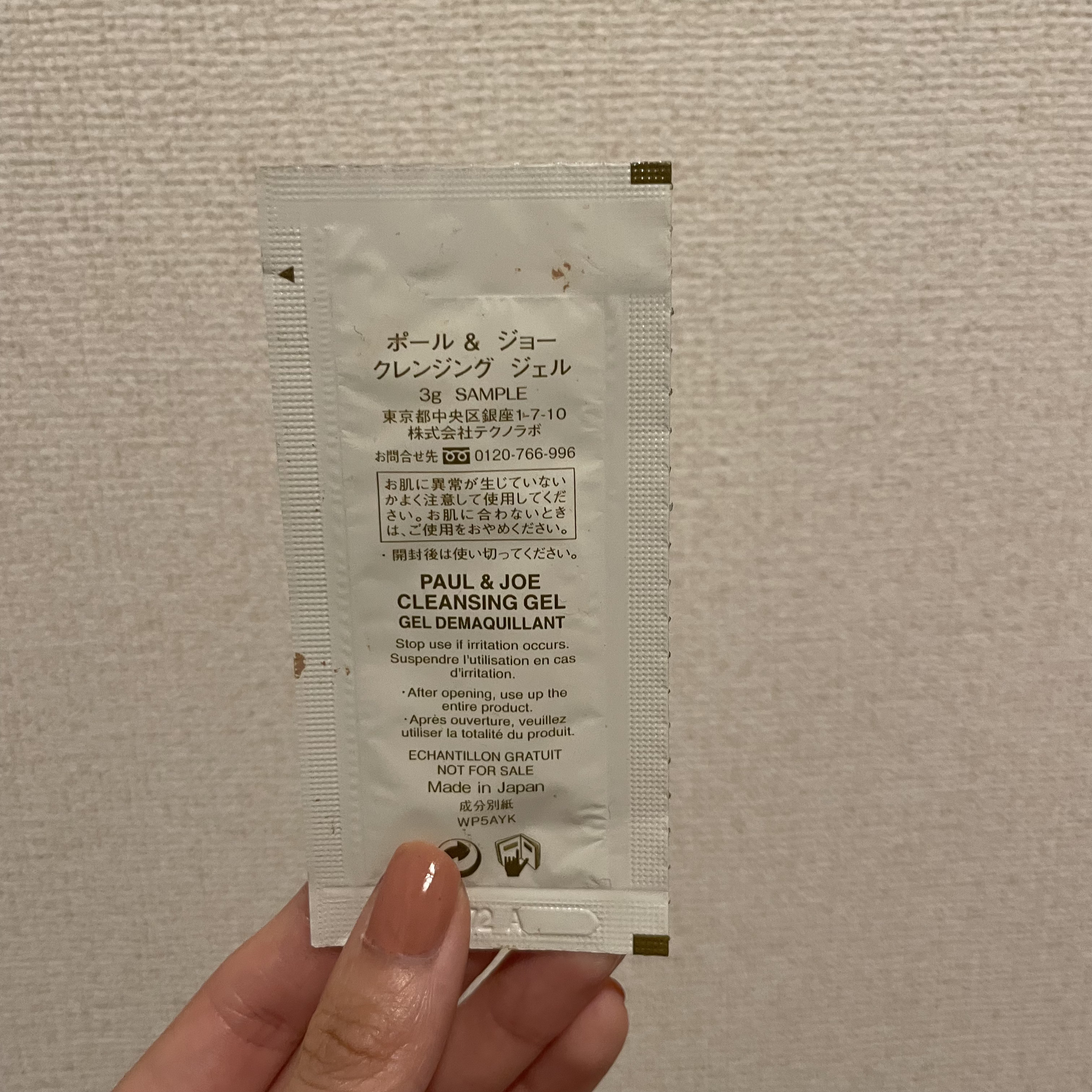 ハーバル ローション/PAUL & JOE BEAUTE/化粧水を使ったクチコミ（2枚目）