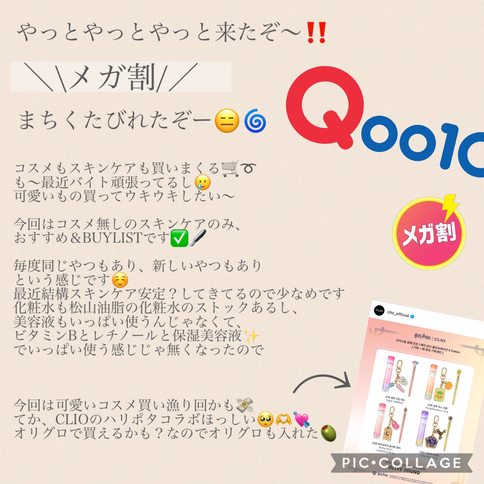 ダイブイン セラム/Torriden/美容液を使ったクチコミ（2枚目）