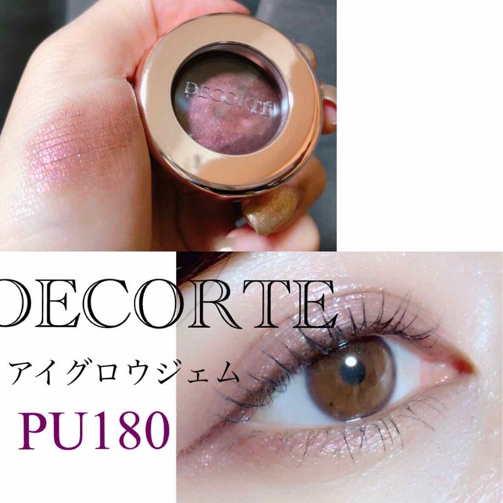 AQ MW アイグロウ ジェム/DECORTÉ/ジェル・クリームアイシャドウを使ったクチコミ(1枚目)