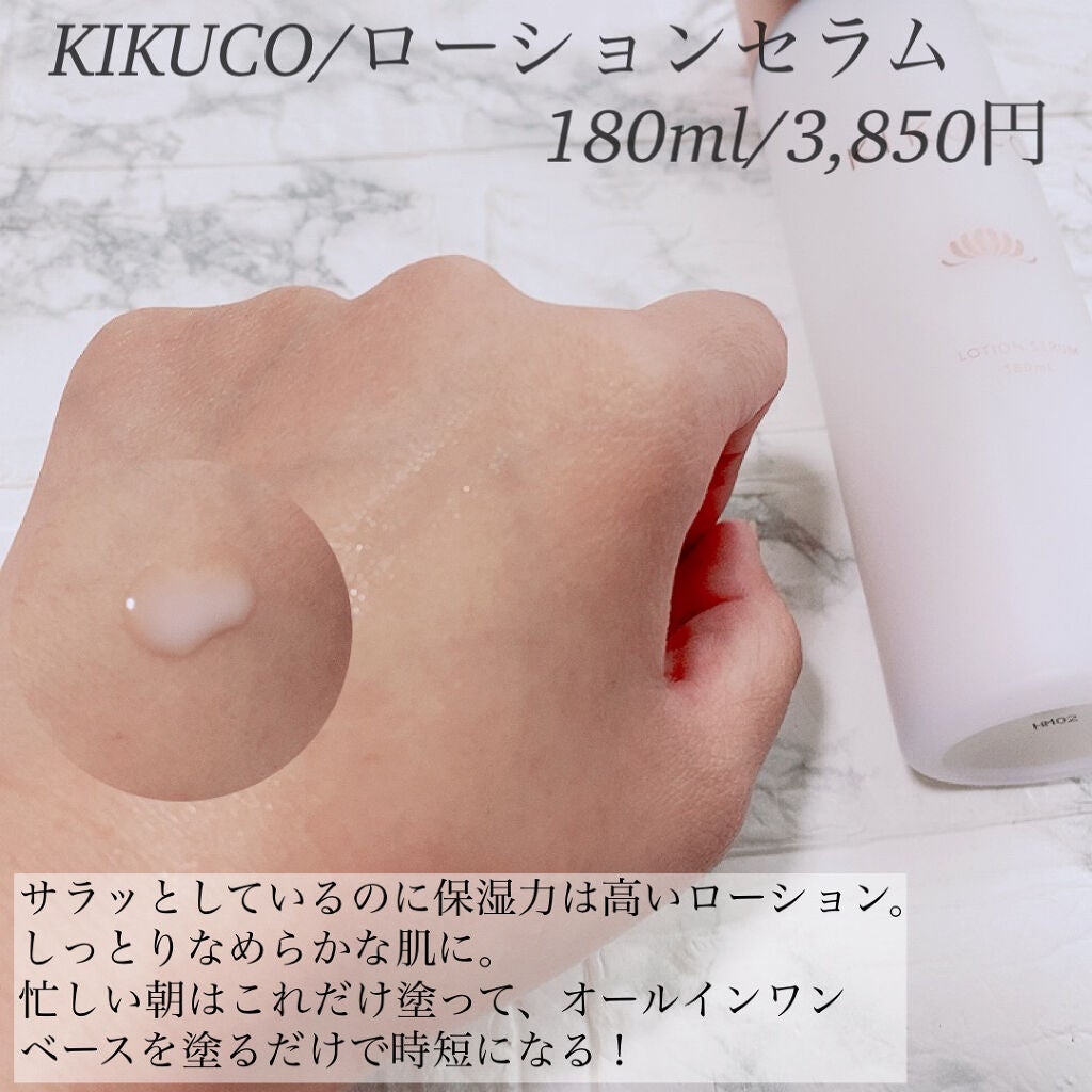 キクコ モイストエマルジョンクリーム /KIKUCO/フェイスクリームを使ったクチコミ(3枚目)