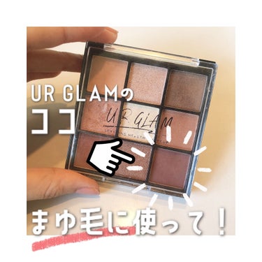 UR GLAM　BLOOMING EYE COLOR PALETTE/U R GLAM/アイシャドウパレットを使ったクチコミ（1枚目）