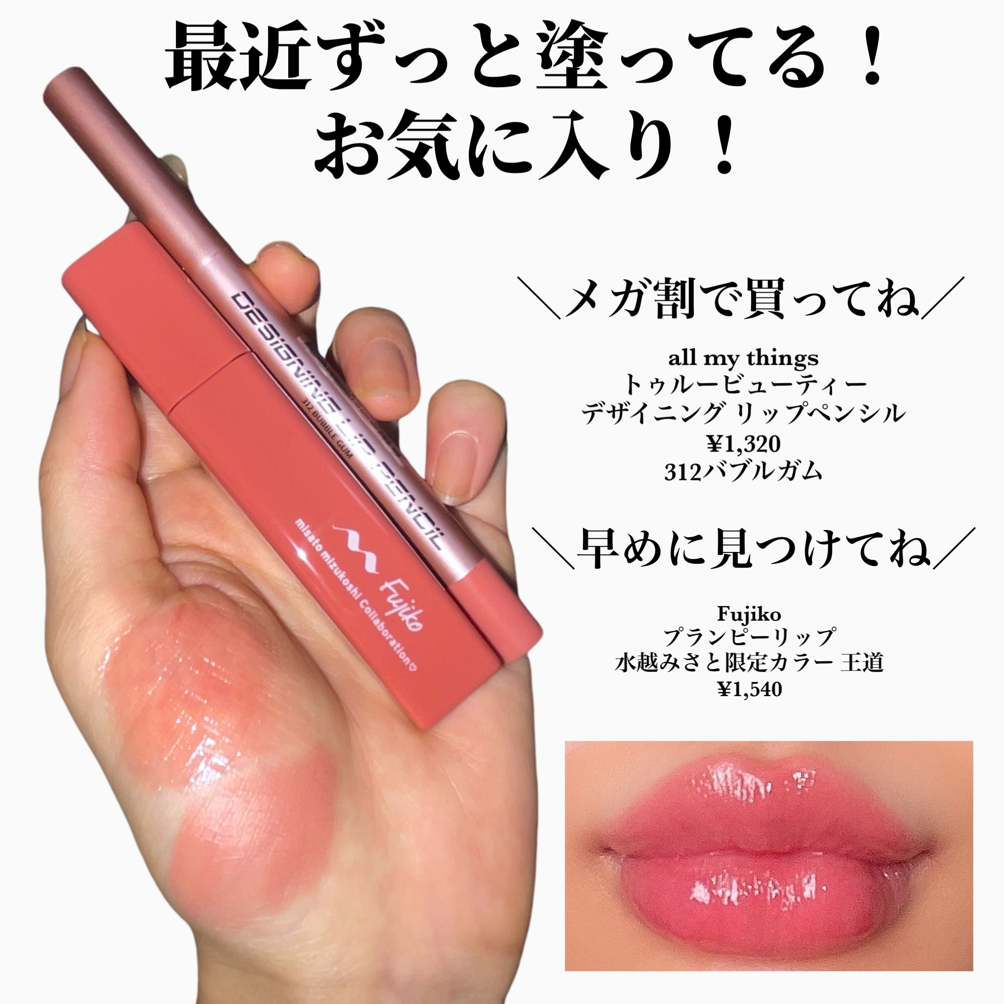 プランピーリップ/Fujiko/リップグロスを使ったクチコミ（2枚目）