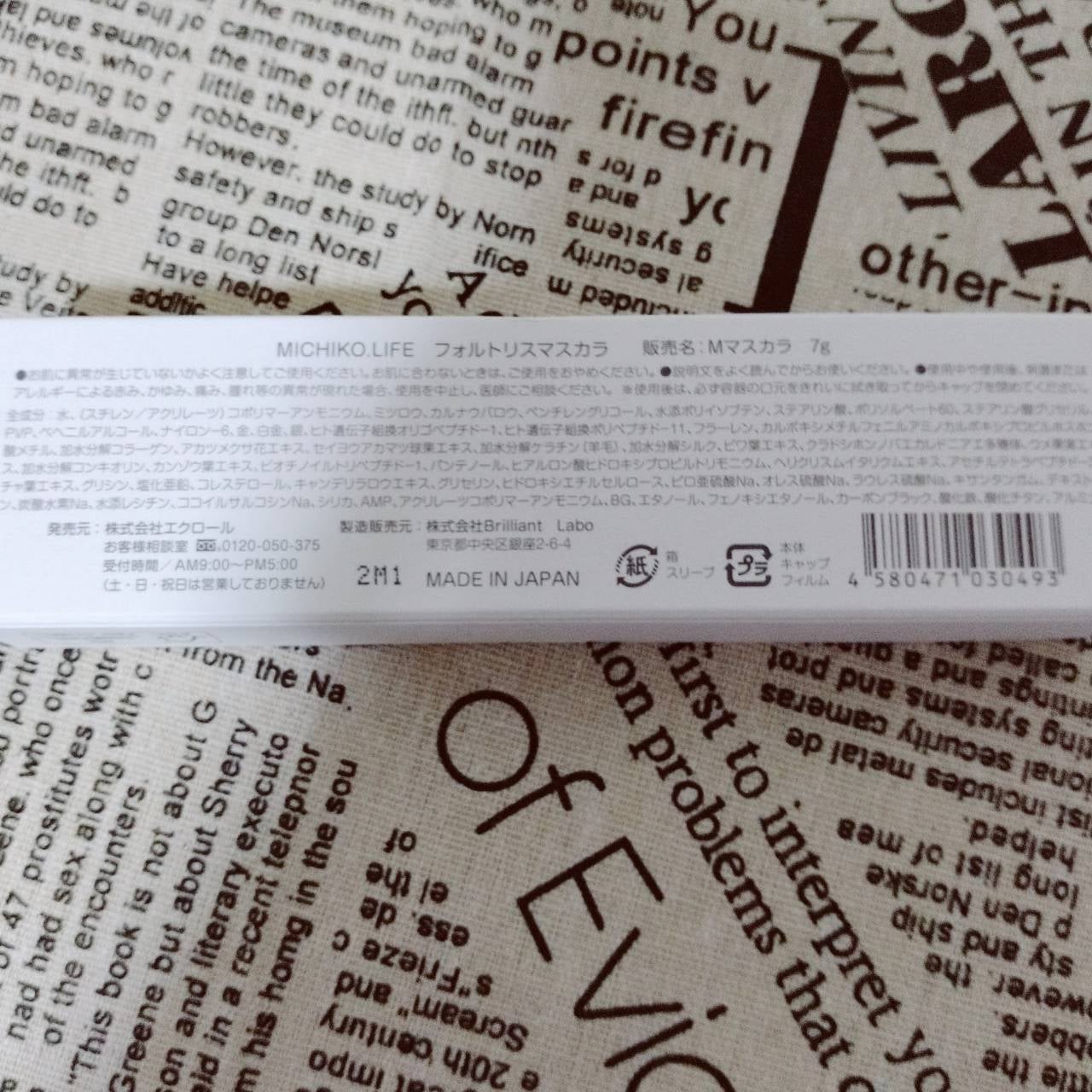 フォルトリスマスカラ/MICHIKO.LIFE/まつげ美容液を使ったクチコミ(5枚目)