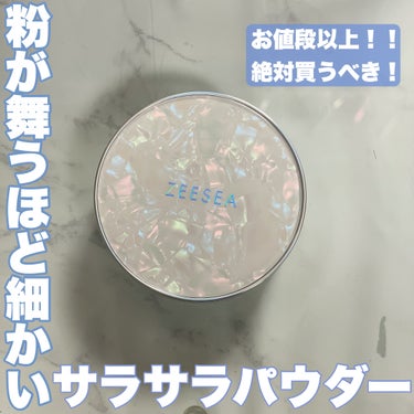 【夏までに】皮脂感0！サラサラパウダー【買った方がいい！】

今回は、ZEESEAの皮脂コントロールパウダーのご紹介です！！友人が使っていていいよ〜と言っていたので試しに購入したらめっちゃ良かったです！