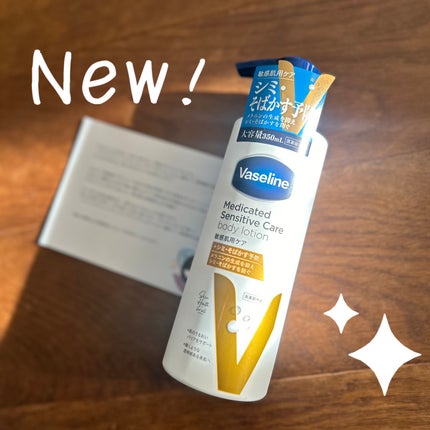 メディケイティッド センシティブケア ボディローション 美肌ケア【医薬部外品】/ヴァセリン/ボディローションを使ったクチコミ(1枚目)