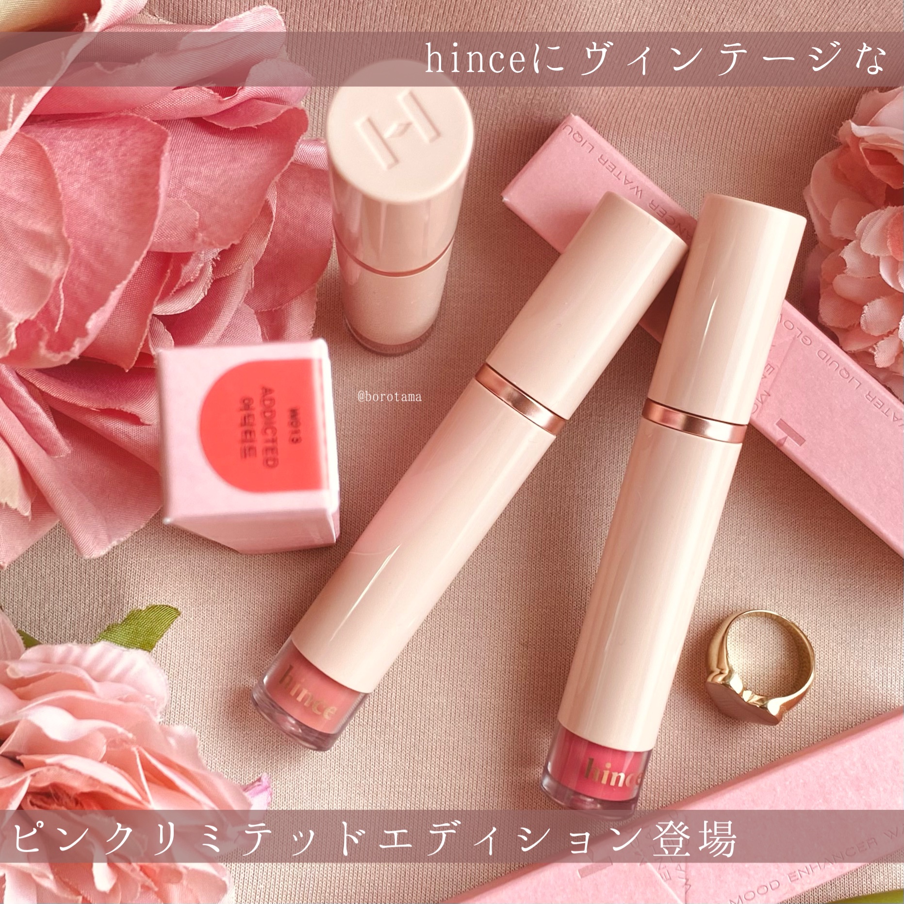 ムードインハンサーウォーターリキッドグロウ/hince/口紅を使ったクチコミ（2枚目）