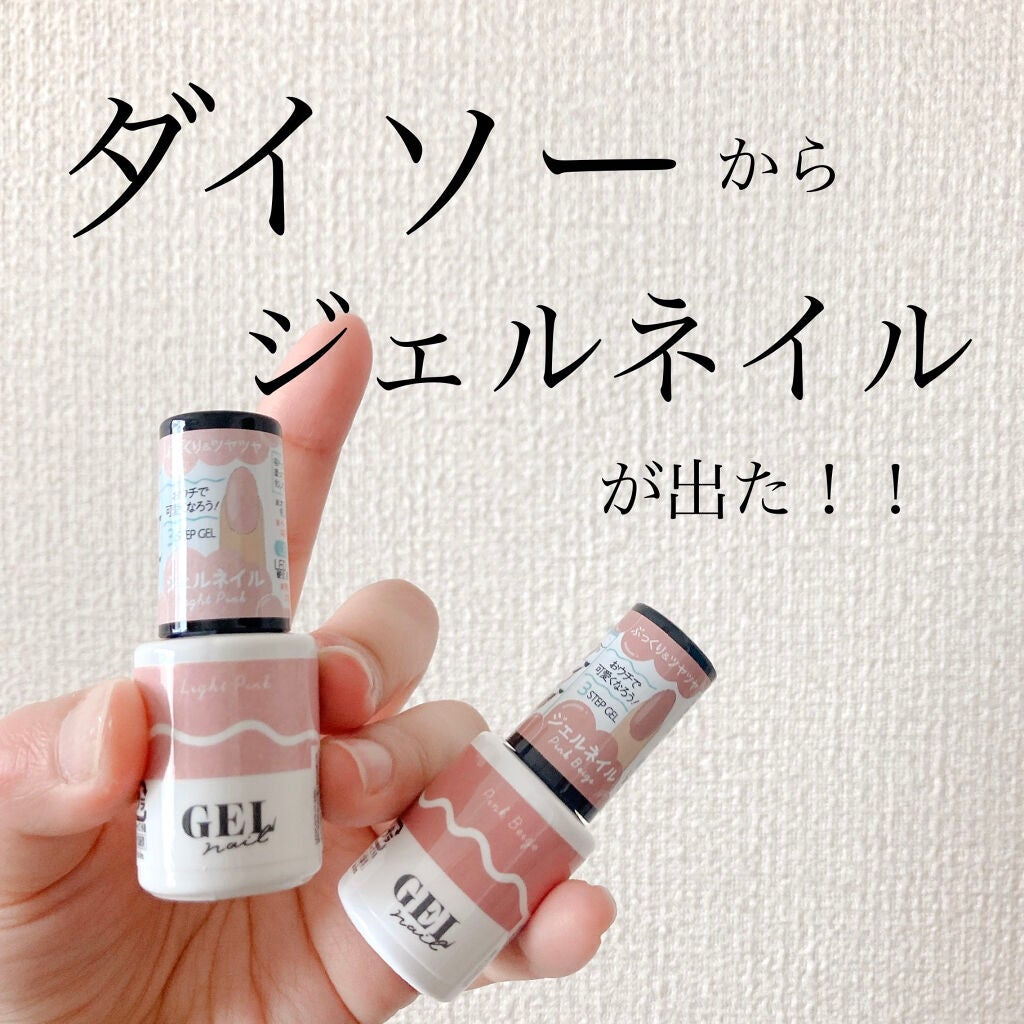 gene TOKYO ネイル/DAISO/マニキュアを使ったクチコミ(1枚目)