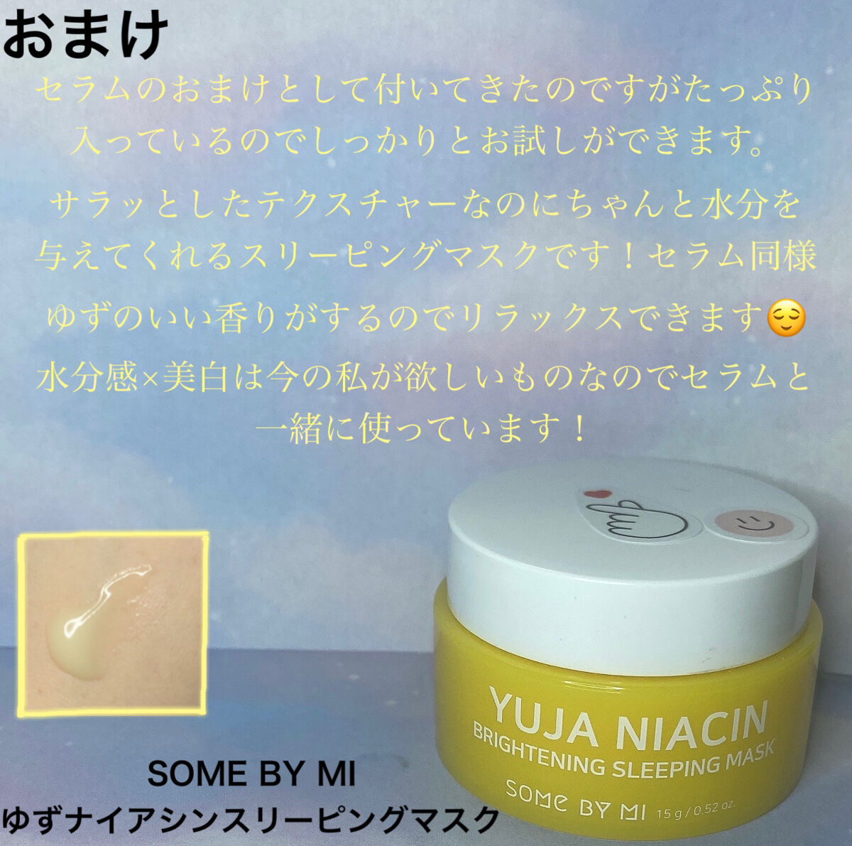 ユズナイアシンアンチブレミッシュセラム/SOME BY MI/美容液を使ったクチコミ（3枚目）