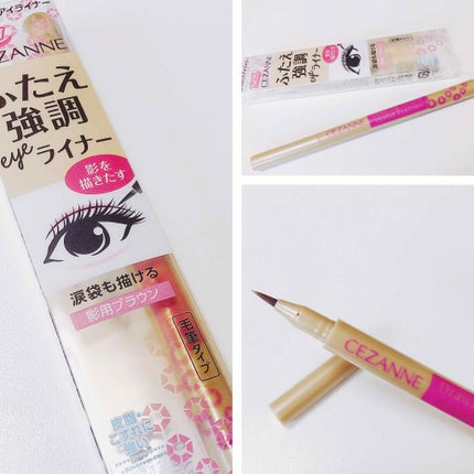 描くふたえアイライナー/CEZANNE/リキッドアイライナーを使ったクチコミ(1枚目)
