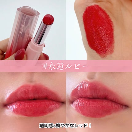 えむちゃん|3度のメシよりスキンケア on LIPS 「【とろけるツヤ感がたまらない❤️エチュード新作リップ】11/1..」(4枚目)