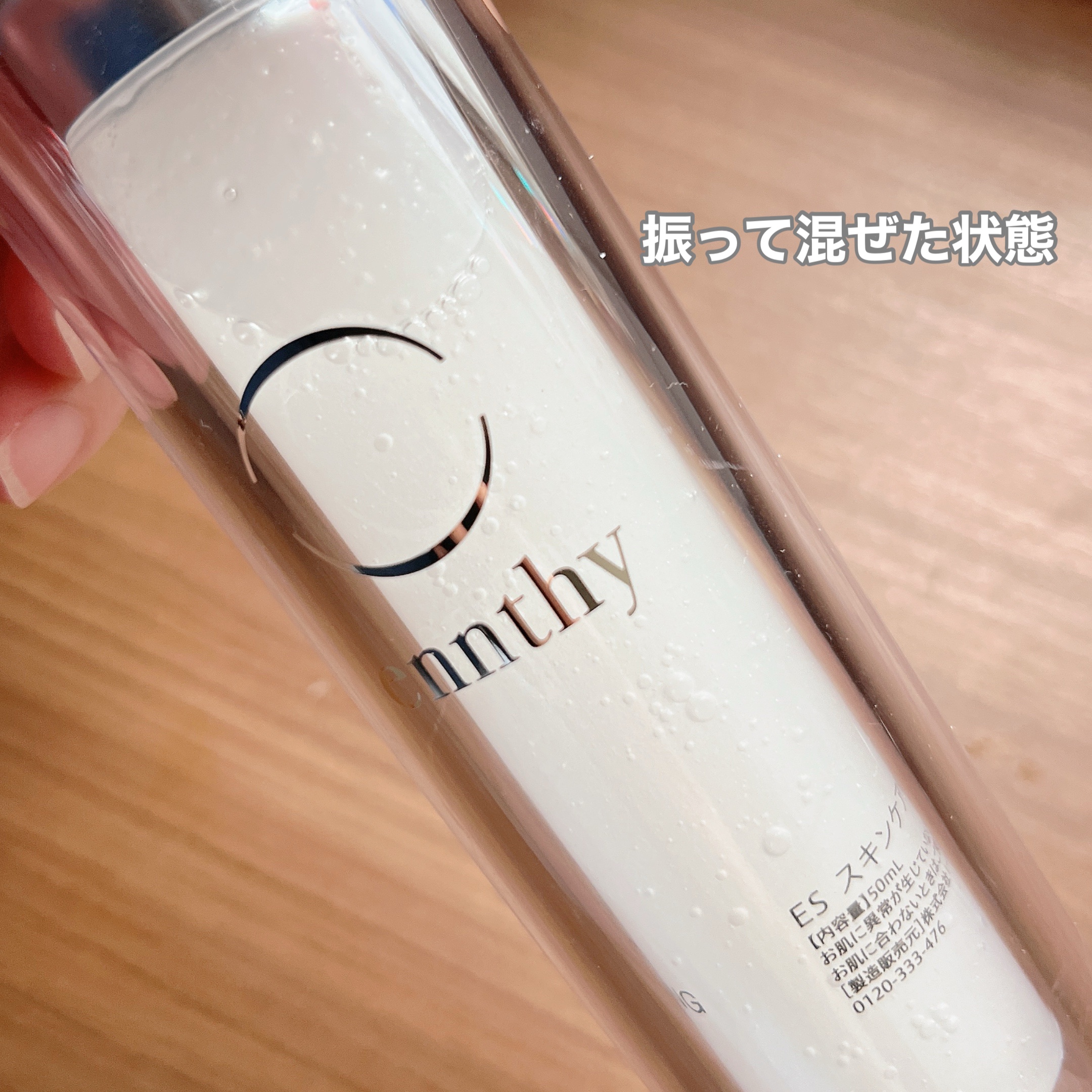 スキンアウェイクニングエッセンス/ennthy/美容液を使ったクチコミ（3枚目）