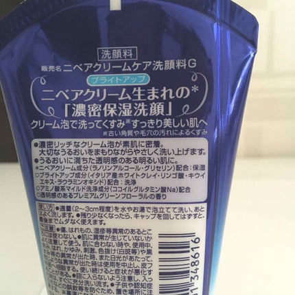 ニベア クリームケア洗顔料 しっとり/ニベア/洗顔フォームを使ったクチコミ(2枚目)