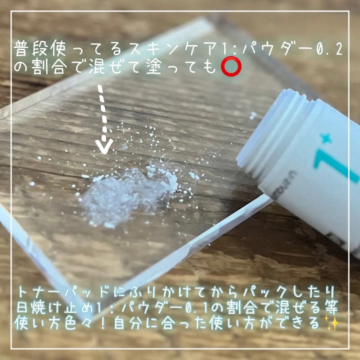 1番 かけるパントテン酸スキンパウダー/numbuzin/その他スキンケアを使ったクチコミ(4枚目)