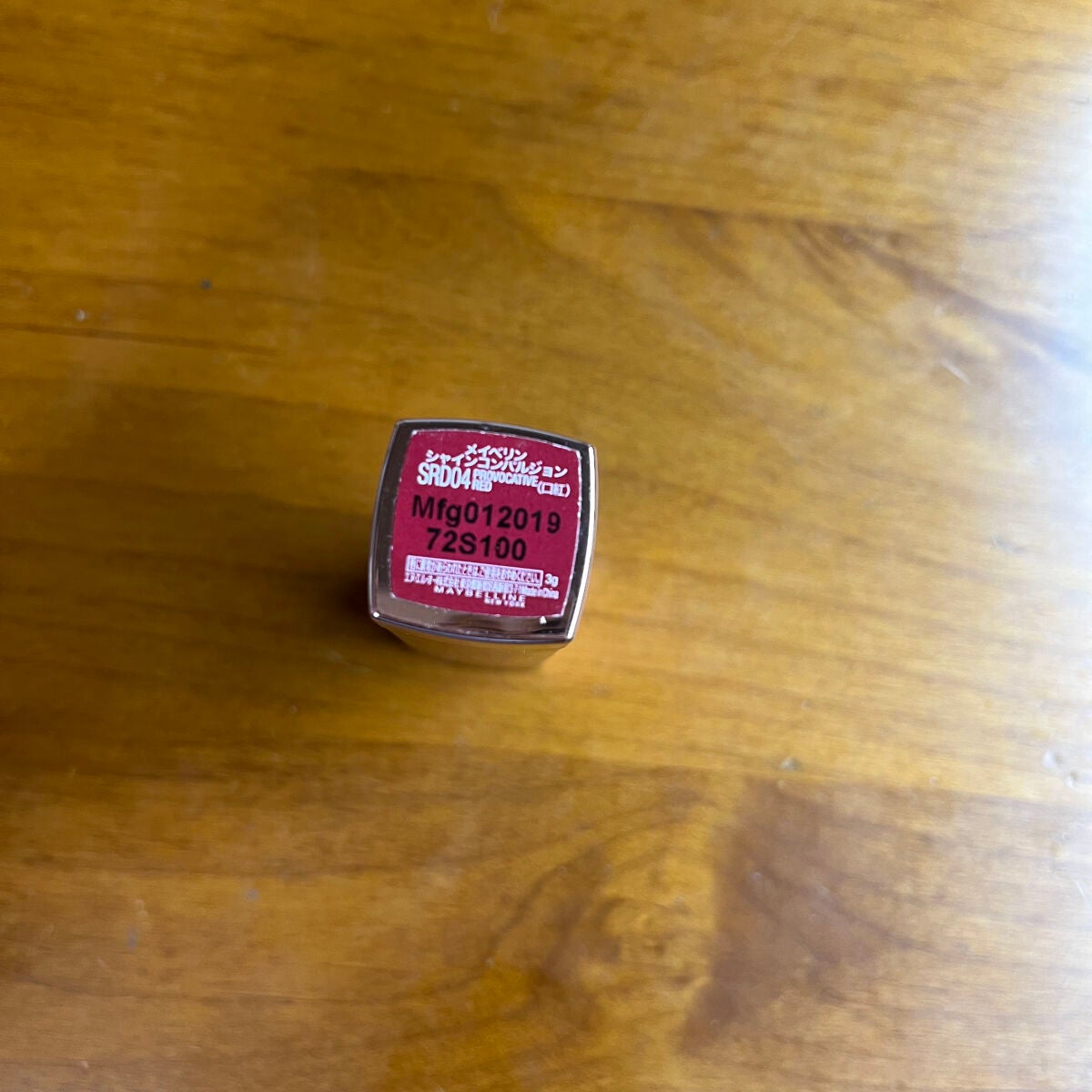 シャインコンパルジョン/MAYBELLINE NEW YORK/口紅を使ったクチコミ(2枚目)