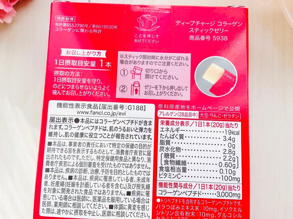 ディープチャージ コラーゲン スティックゼリー/ファンケル/美容サプリメントを使ったクチコミ(6枚目)