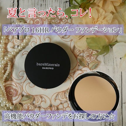 ベアプロ 16HR パウダー ファンデーション/bareMinerals/パウダーファンデーションを使ったクチコミ(1枚目)
