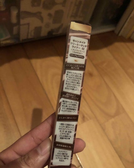 クリーミータッチライナー/キャンメイク/ジェルアイライナーを使ったクチコミ(1枚目)