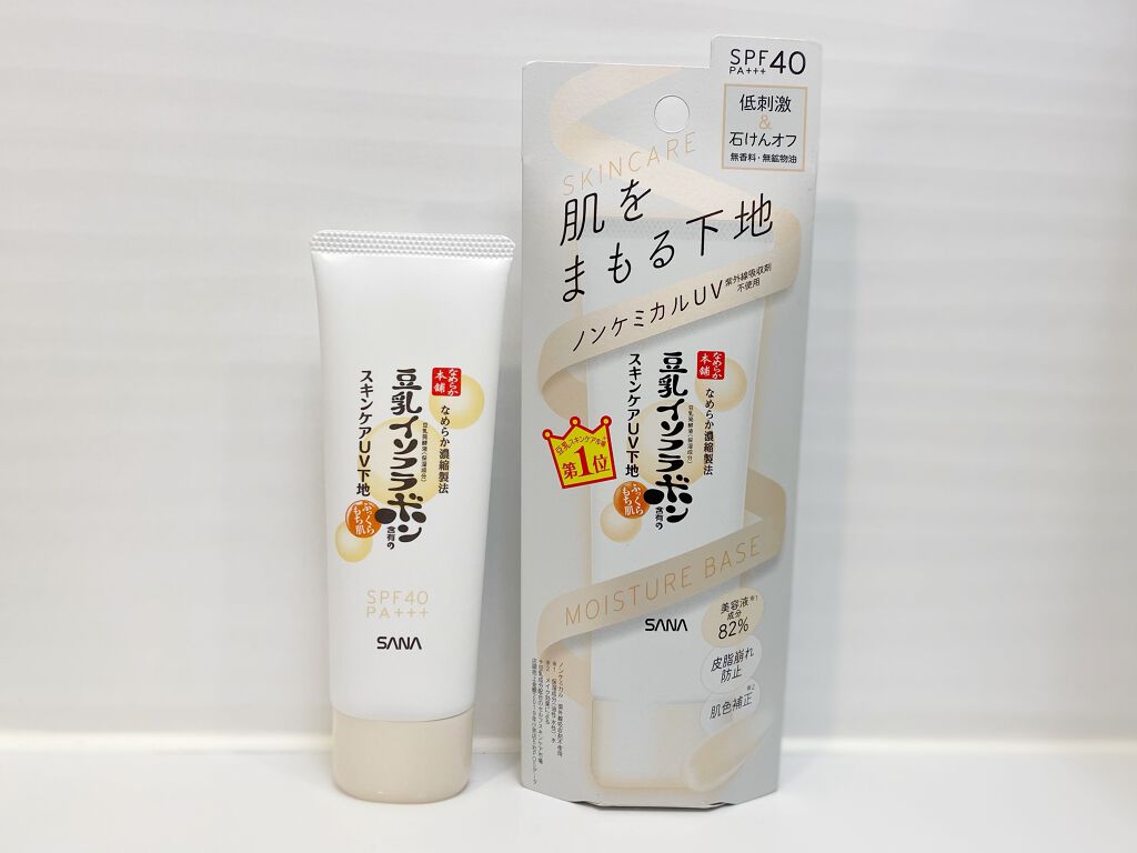 スキンケアUV下地/なめらか本舗/化粧下地を使ったクチコミ（1枚目）