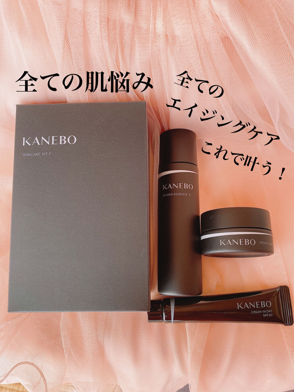 カネボウ オン スキン エッセンス F/KANEBO/化粧水を使ったクチコミ（1枚目）