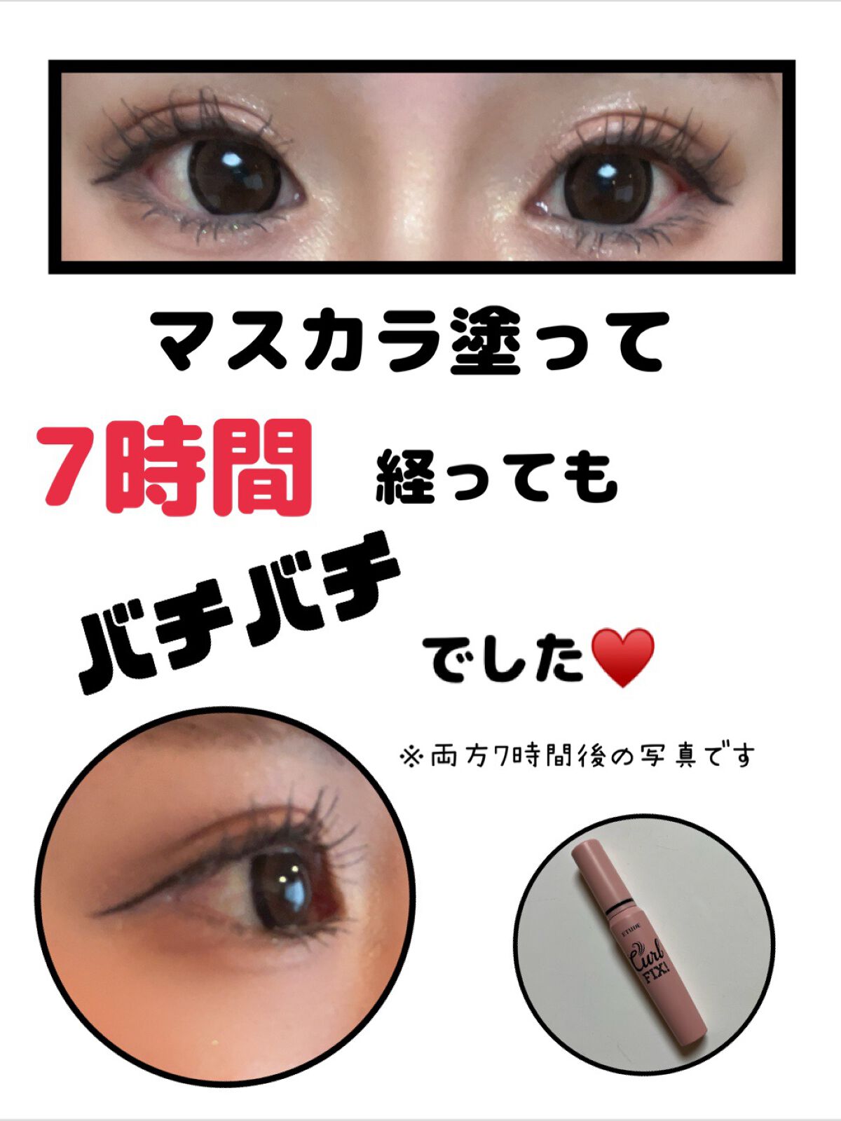 ETUDE ドクターマスカラフィクサー スーパーロングラッシュのクチコミ「今日のメイクで使ってみました😊！

今回使った方はスーパーロング(青い方)です！
んでマスカラ.....」（2枚目）