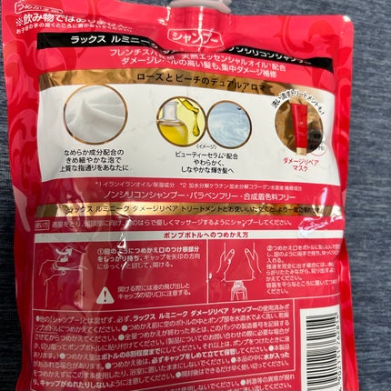 ルミニーク ダメージリペア シャンプー/トリートメント/LUX/市販シャンプーを使ったクチコミ(2枚目)