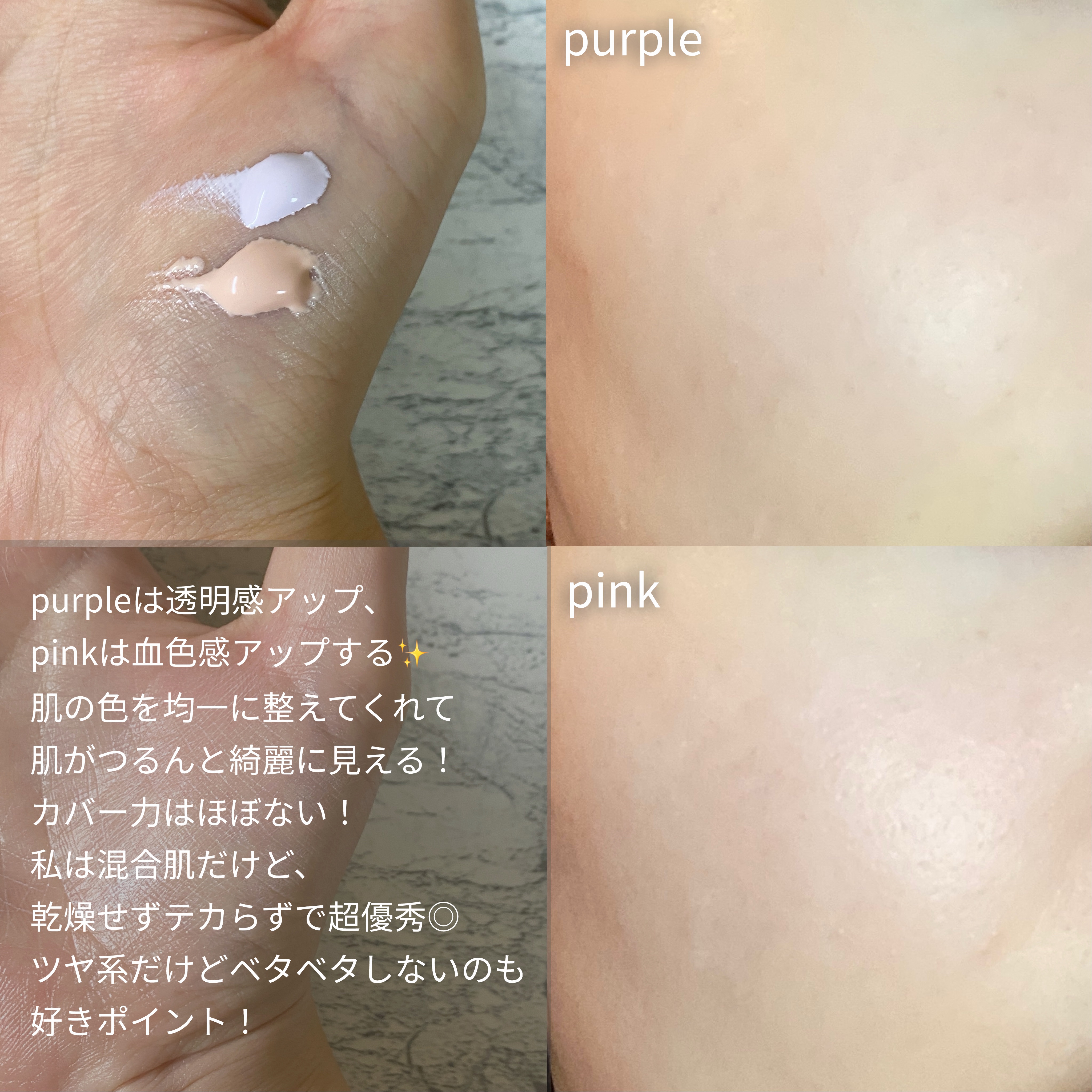 ダルバ ウォータフル トーンアップ サンクリーム(パープル)/ダルバ/日焼け止めクリームを使ったクチコミ（3枚目）