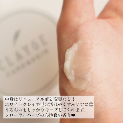 クレンジングバーム クリア/CLAYGE/クレンジングバームを使ったクチコミ(3枚目)