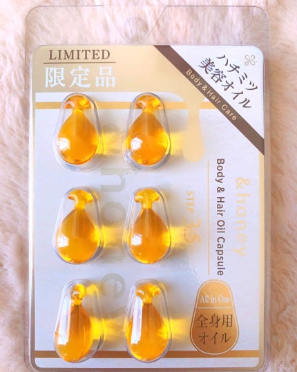 ボディ&ヘア オイルカプセル 3.5/&honey/ヘアオイルを使ったクチコミ(1枚目)