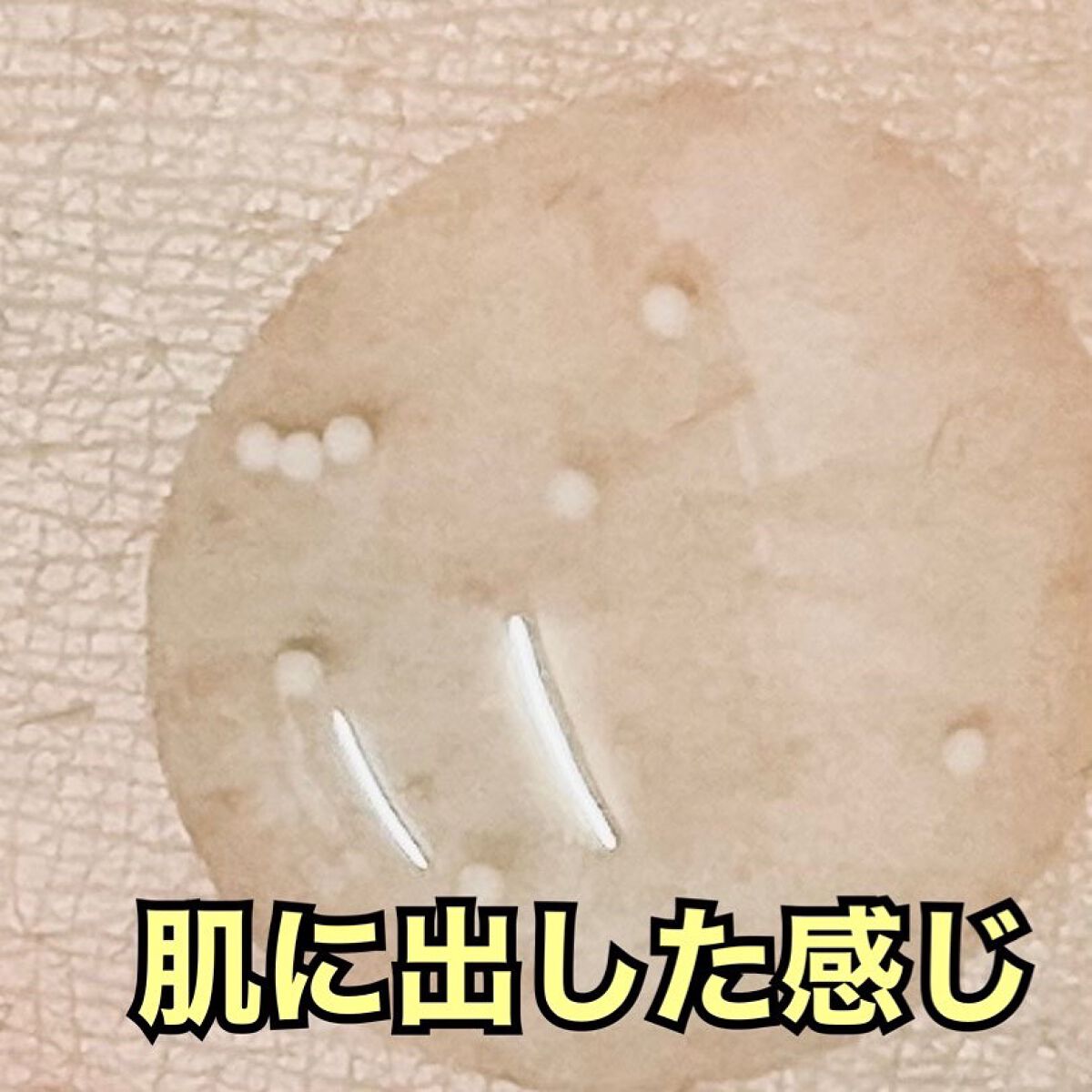 トーンブライトニング カプセルアンプル/SKIN1004/美容液を使ったクチコミ(2枚目)