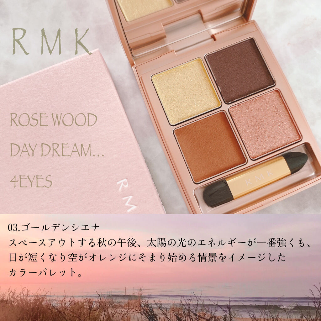  ローズウッドデイドリーム 4アイズ /RMK/アイシャドウパレットを使ったクチコミ（2枚目）
