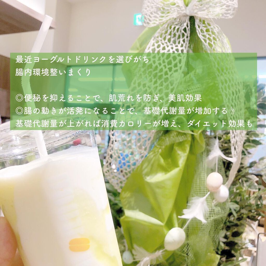 プルーンFe 1日分の鉄分 のむヨーグルト/雪印メグミルク/飲むヨーグルトを使ったクチコミ（2枚目）