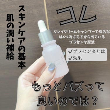 cocone PURURIのクチコミ「【使ってよかった】化粧ノリ最高！化粧崩れも防げた！これあるだけで肌潤いました！！！！これはリピ.....」（1枚目）