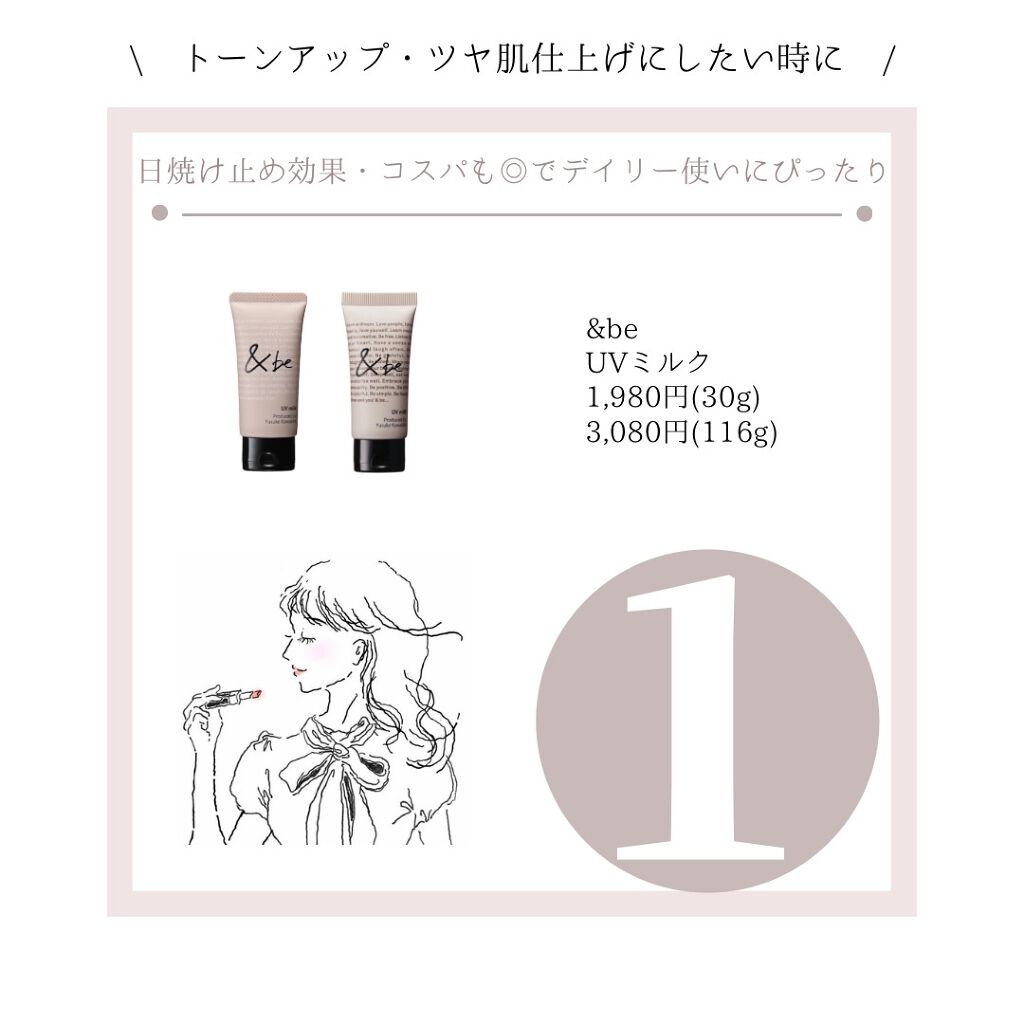 ラトゥー エクラ ファンデーション プライマー N/PAUL & JOE BEAUTE/化粧下地を使ったクチコミ(2枚目)